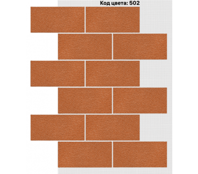Фасадная система Блок 400х190 мм (Однотонный на армирующей сетке) Код цвета: 502 от производителя  АМК по цене 916 р