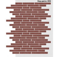 Фасадная система Ригель 150х39/250х39/350х39 мм (Однотонный на армирующей сетке) Код цвета. 402 Фасадная система Ригель 150х39/250х39/350х39 мм (Однотонный на армирующей сетке) Код цвета. 402