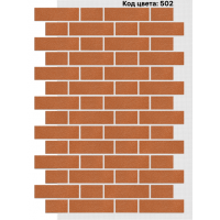 Фасадная система Тычок 250х73/125x73 мм (Однотонный на армирующей сетке) Код цвета: 502